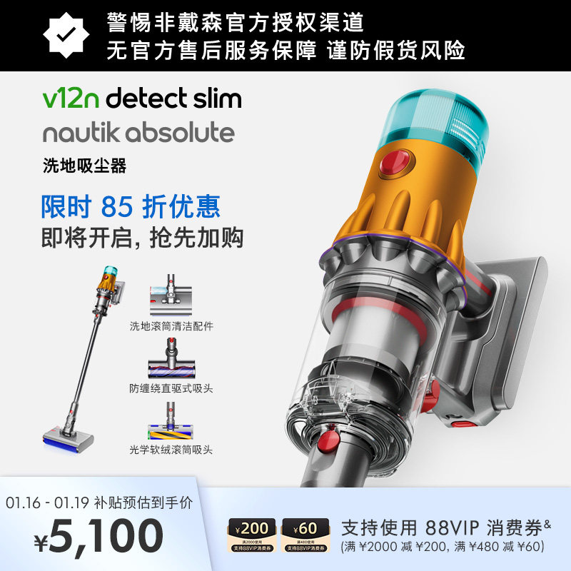 Dyson��ɭV12NNautikAbsoluteϴ������������һ�� �ٷ��콢��Ʒ 5269.15Ԫ(������)