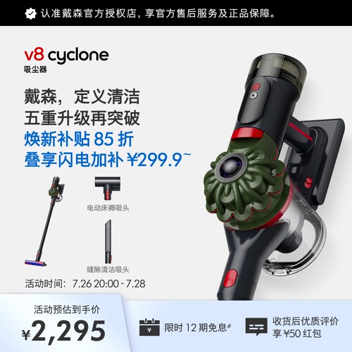 戴森V8Cyclone无线吸尘器家用