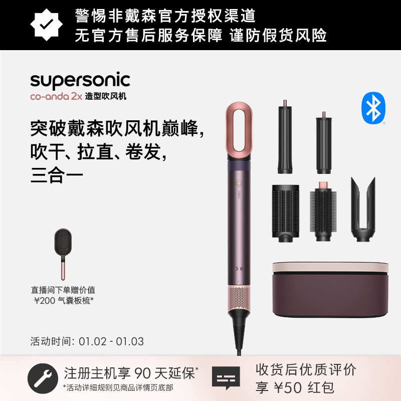 【新品】Dyson戴森HS09造型吹风机速干卷发棒直板夹礼盒新年礼物