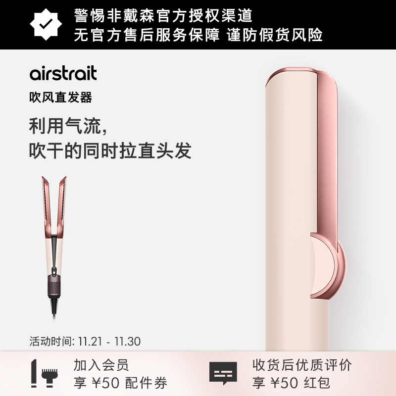 Dyson戴森HT01吹风直发器直板夹