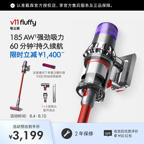 Dyson戴森V11Fluffy无线吸尘器