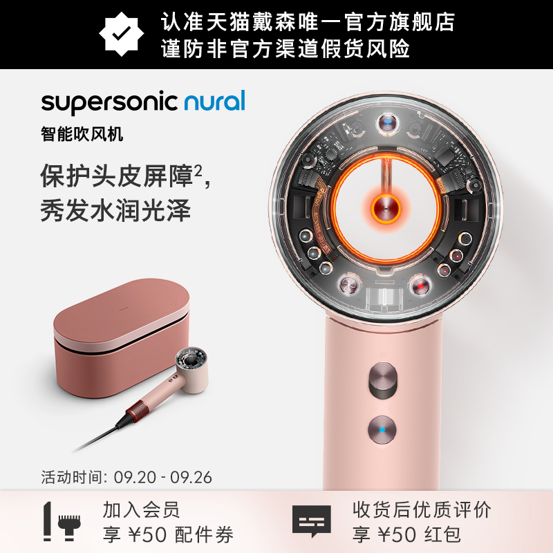 【新品】戴森HD16吹风机山樱粉色