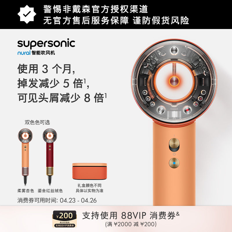 Dyson戴森HD16智能吹风机家用恒温负离子护发大功率电吹风礼盒款