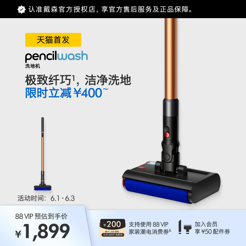 dyson/戴森PencilWash洗地机