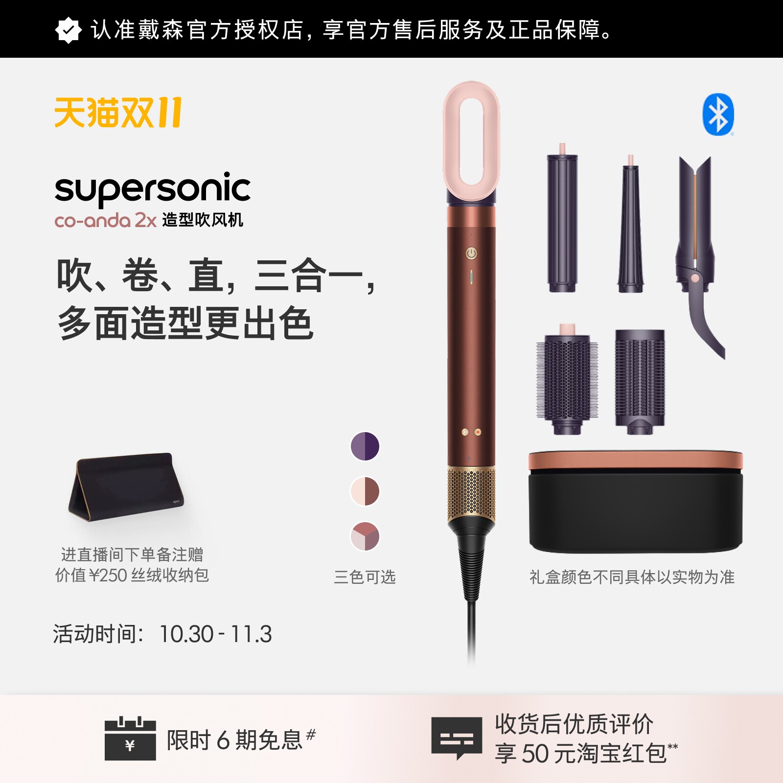 Dyson 戴森HS09多功能造型吹风机吹干拉直卷发三合一手动直发版