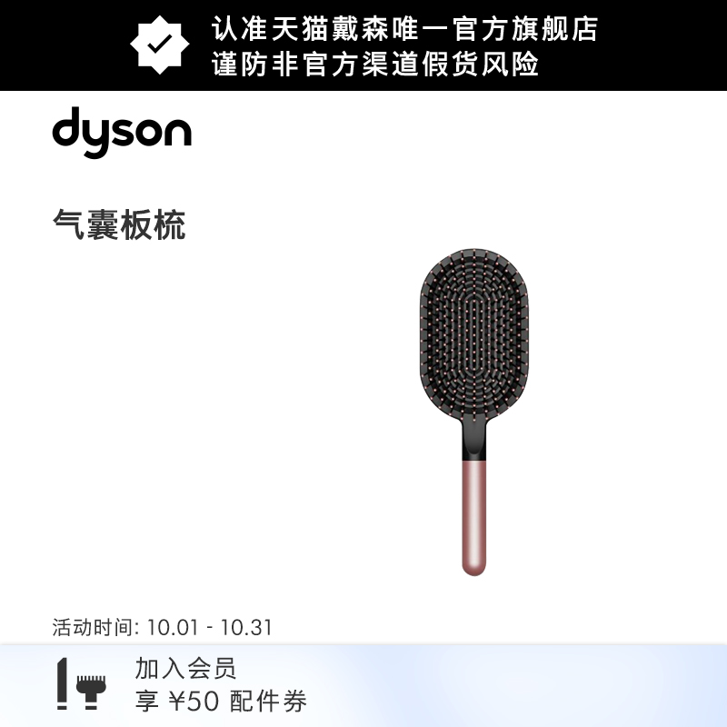 【配件】Dyson戴森Supersonic 吹风机卷发棒配件气囊梳