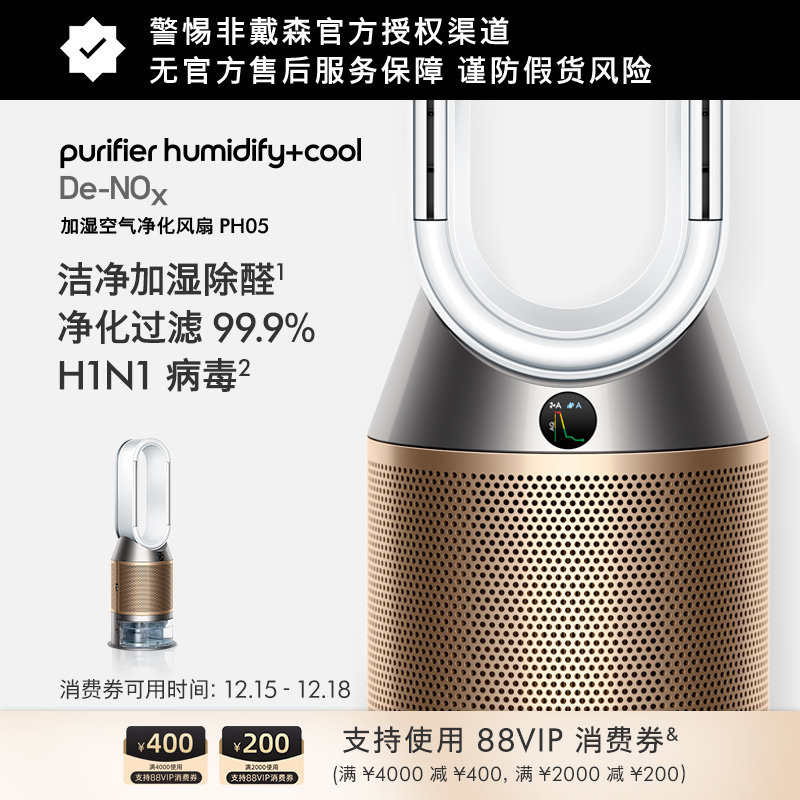 Dyson戴森PH05空气净化器加湿器