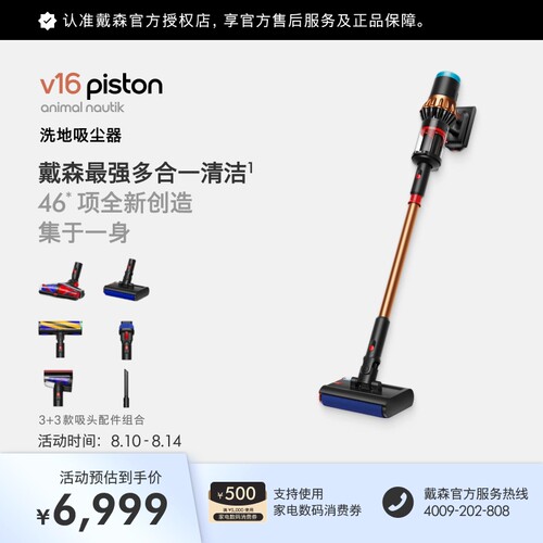 戴森洗地吸尘器无线官方旗舰正品