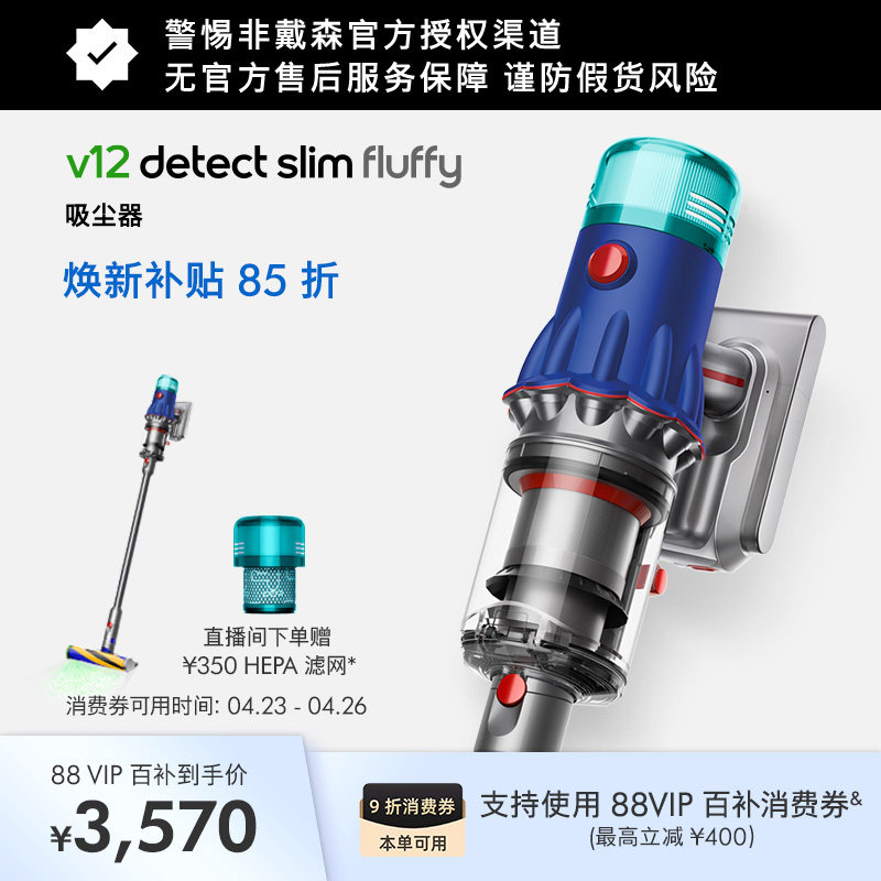 Dyson戴森V12 Fluffy无线吸尘器家用大吸力除螨手持官方旗舰正品