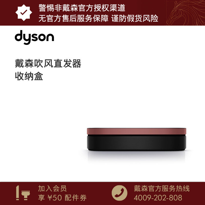 【配件】Dyson戴森HT01吹风直发器直板夹直发梳收纳盒,个人护理/保健/按摩器材,卷/直发器配件,淘宝优惠券,粉丝福利购,淘宝优惠卷