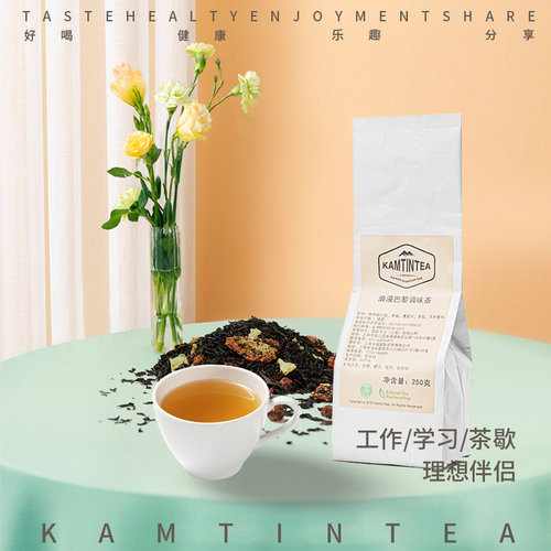 金姆田浪漫巴黎红茶散茶250g