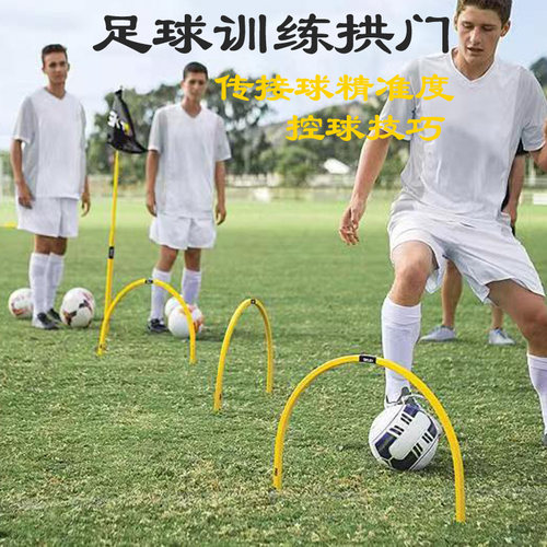 坎古路控球技巧运球能力速度训练