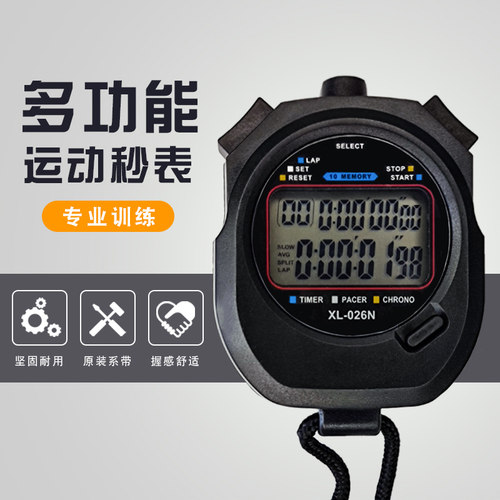 Exige跑步比赛电子秒表计时器