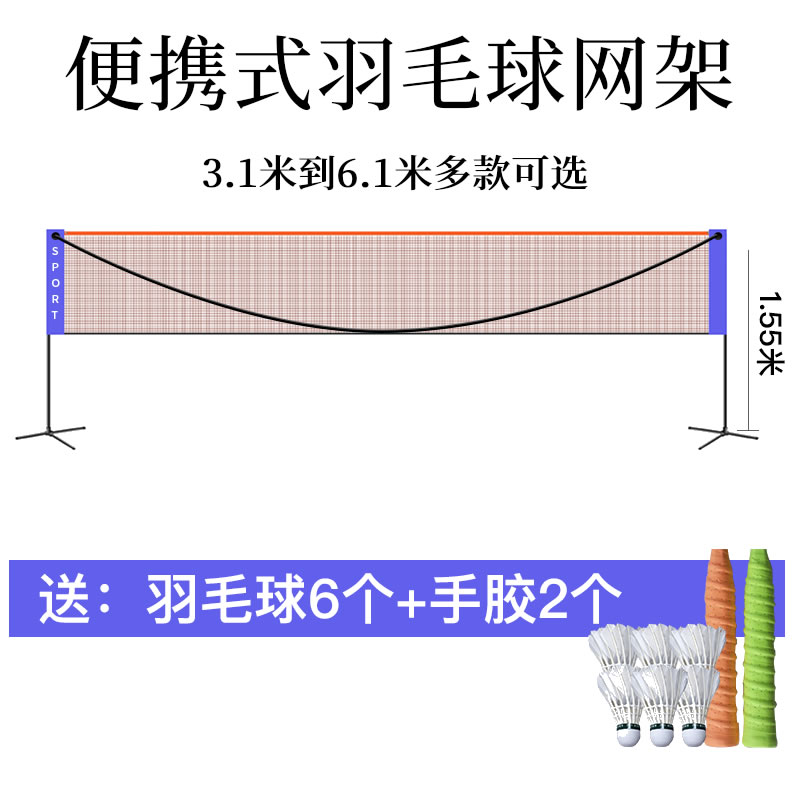 exige便携式羽毛球家用户外移动