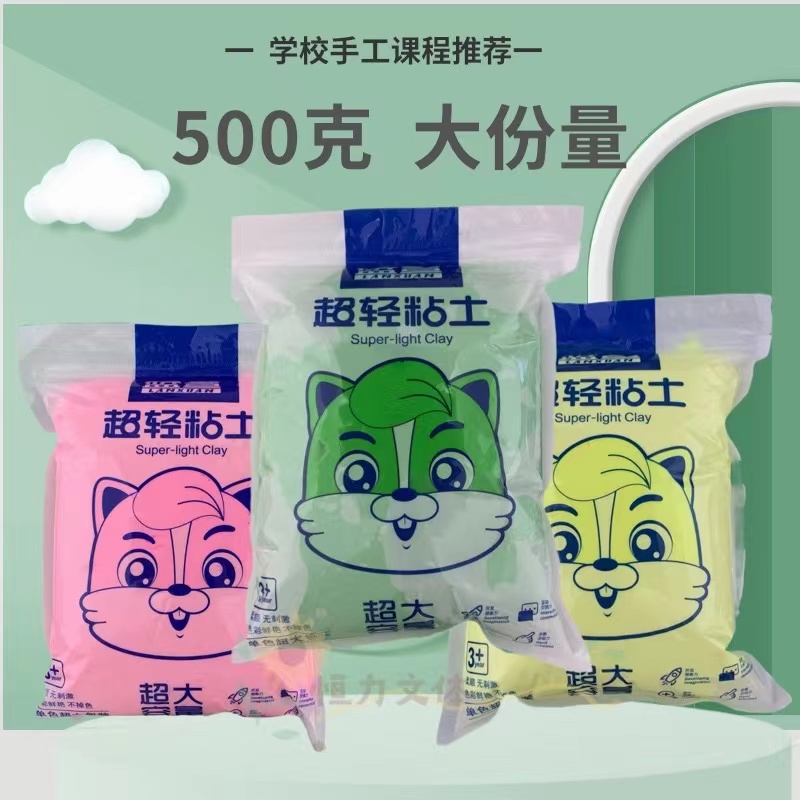 蓝萱超轻宝宝粘土500克白色太空彩...