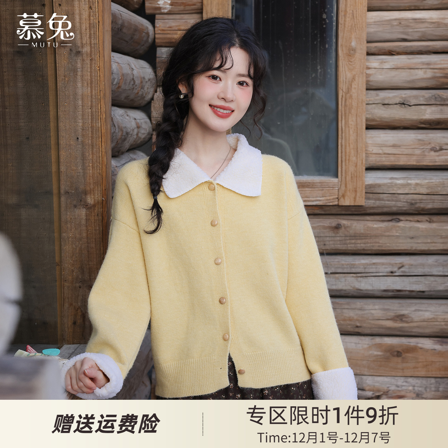 慕兔奶呼呼黄色娃娃领毛衣