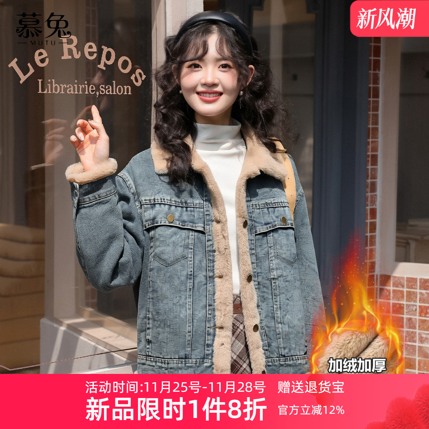 慕兔复古加绒牛仔外套