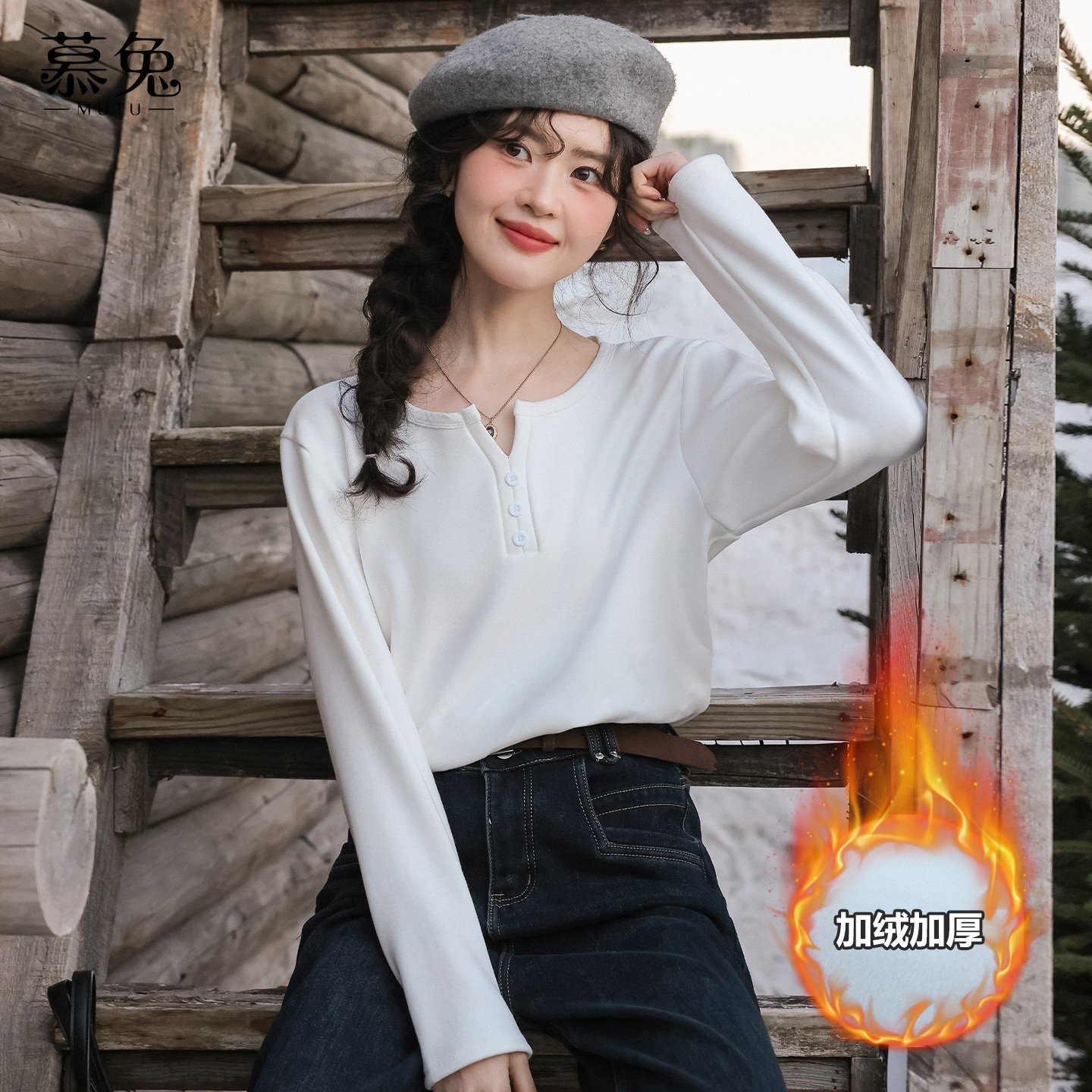 慕兔韩系加绒圆领长袖打底衫t恤