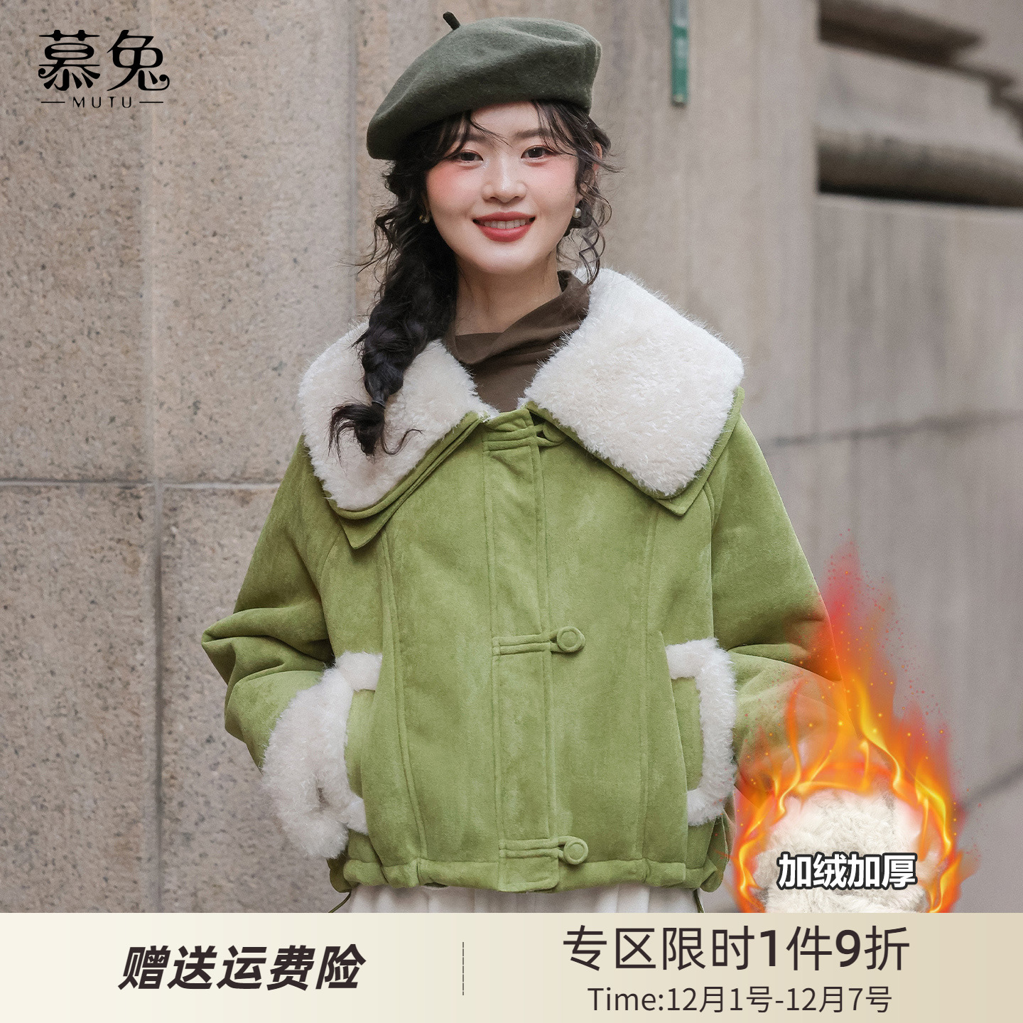 慕兔甜美粉色大翻领外套