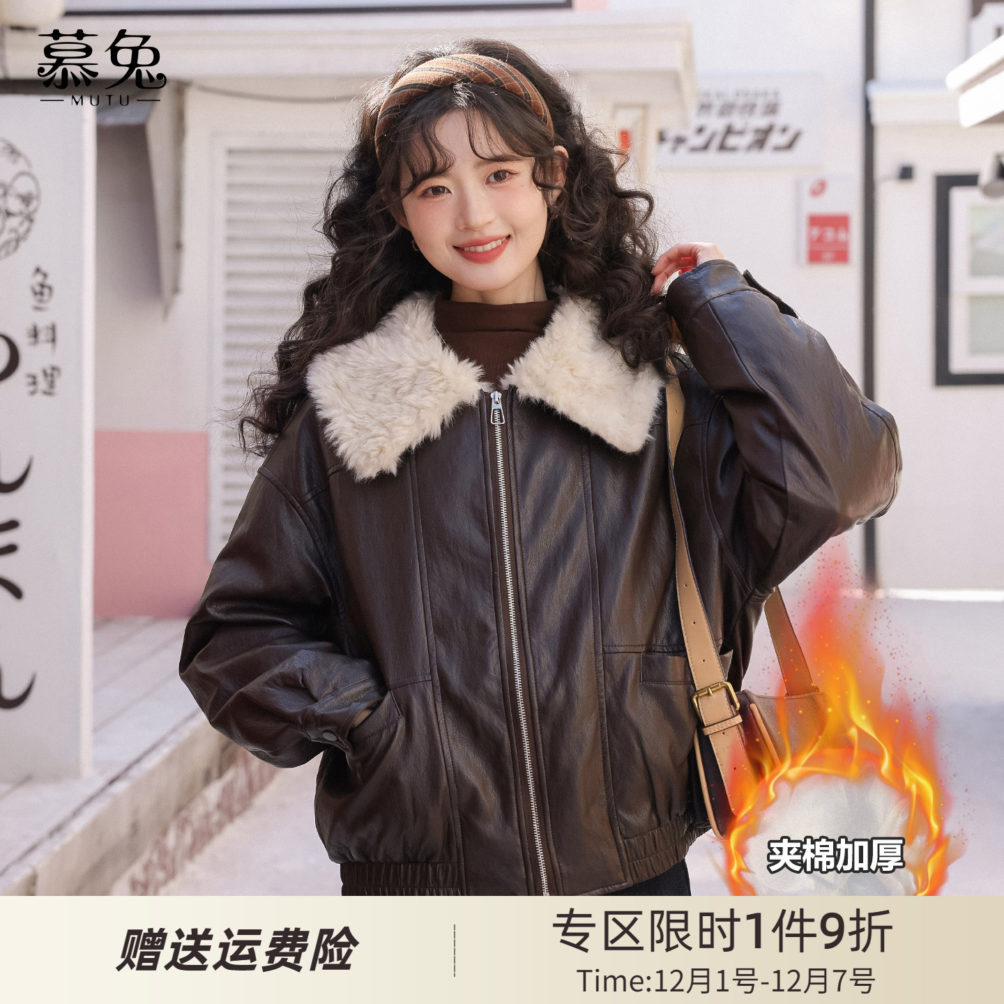 慕兔复古大翻领皮衣外套