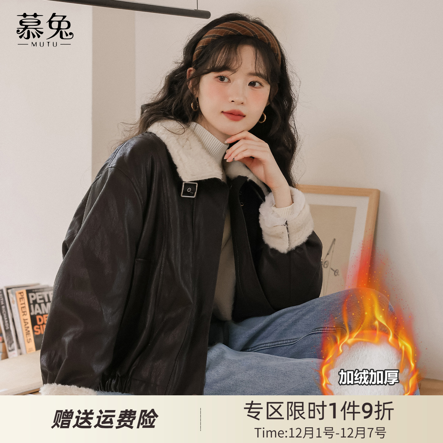 慕兔复古加绒PU皮衣短外套