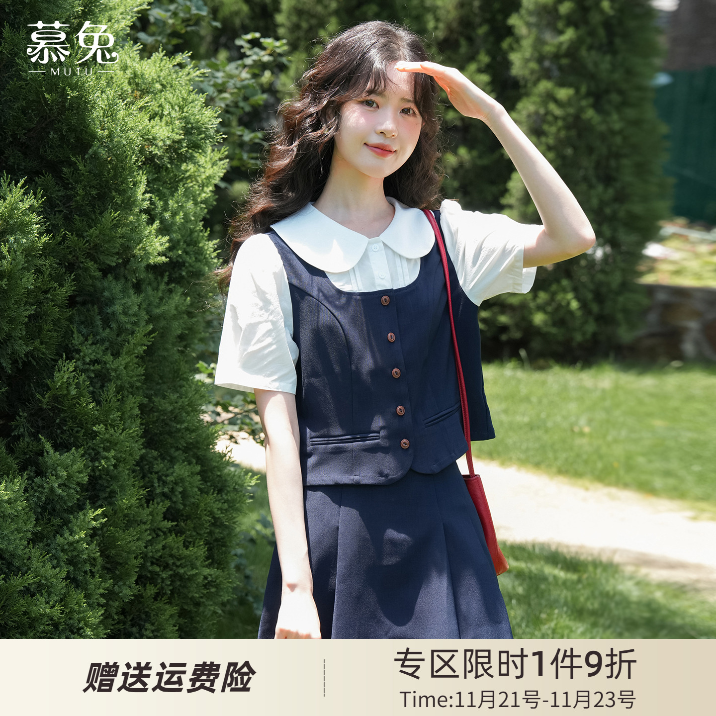 慕兔学院风衬衫百褶半身裙套装