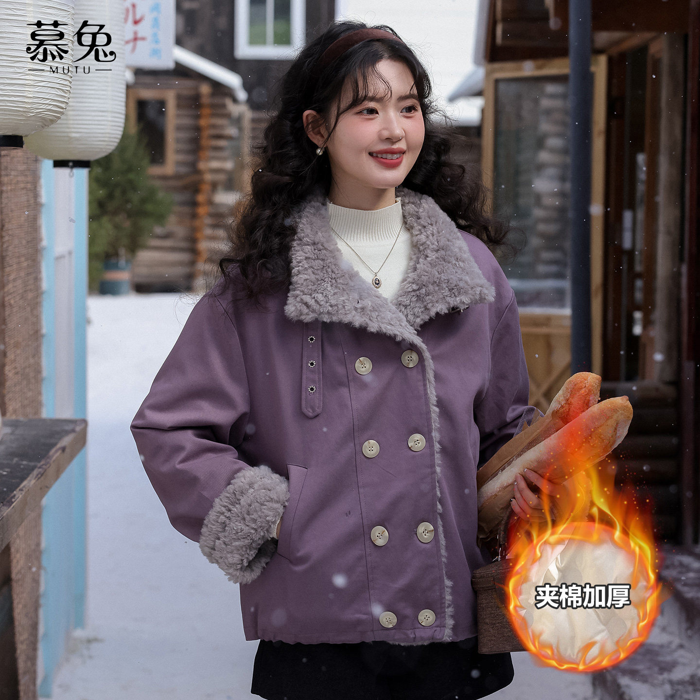 慕兔复古毛领拼接立领外套女2025冬季新款夹棉加厚设计感小众上衣,女装/女士精品,短外套,淘宝优惠券,粉丝福利购,淘宝优惠卷