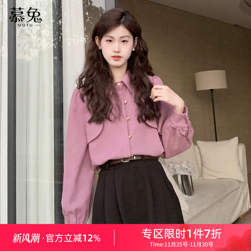 慕兔法式长袖百搭衬衫