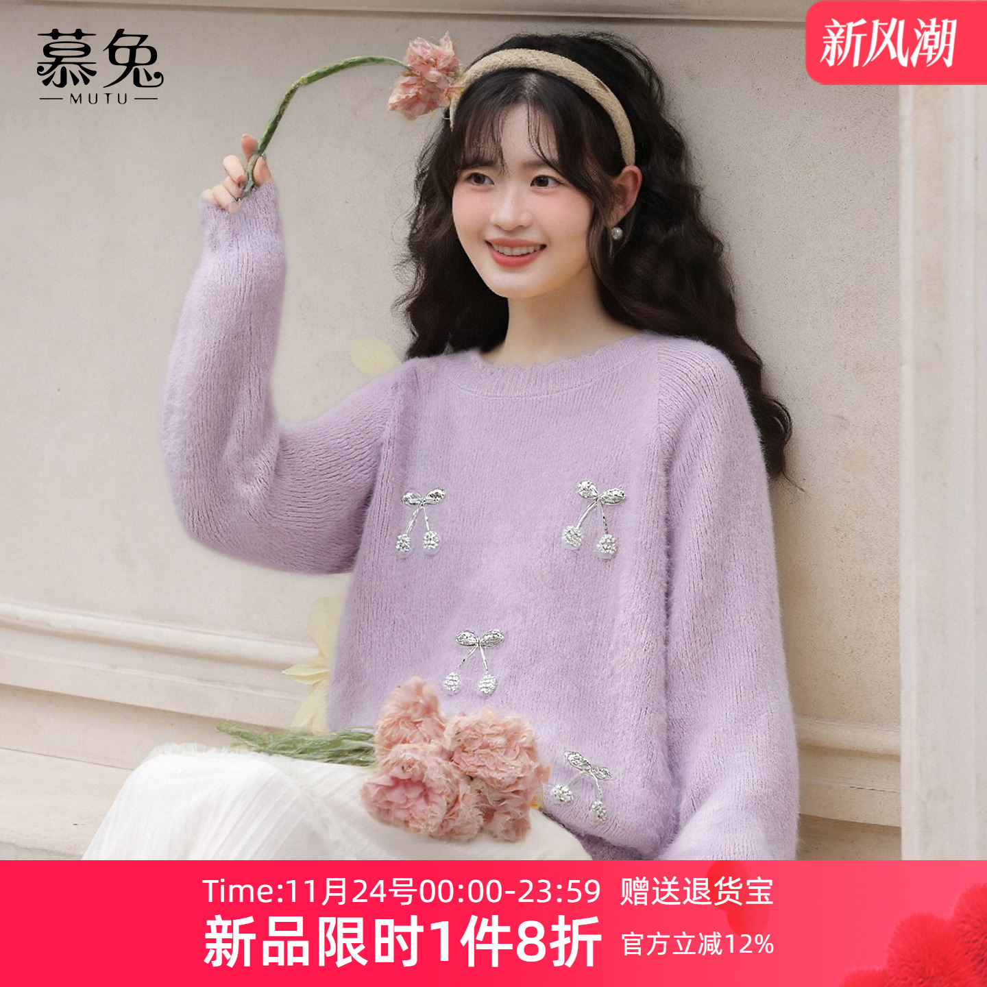 慕兔软糯慵懒风紫色圆领毛衣