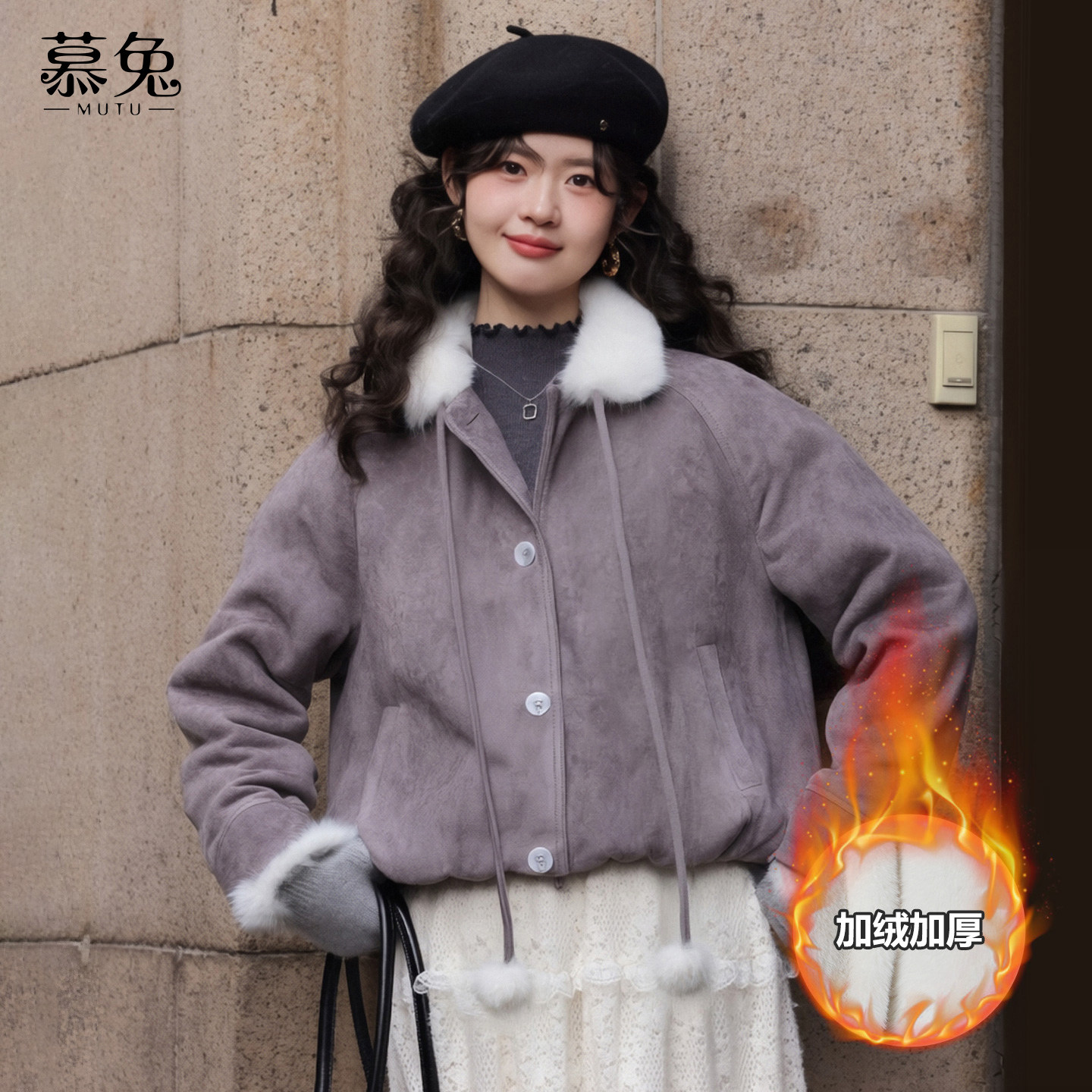 慕兔甜美紫色毛球短外套