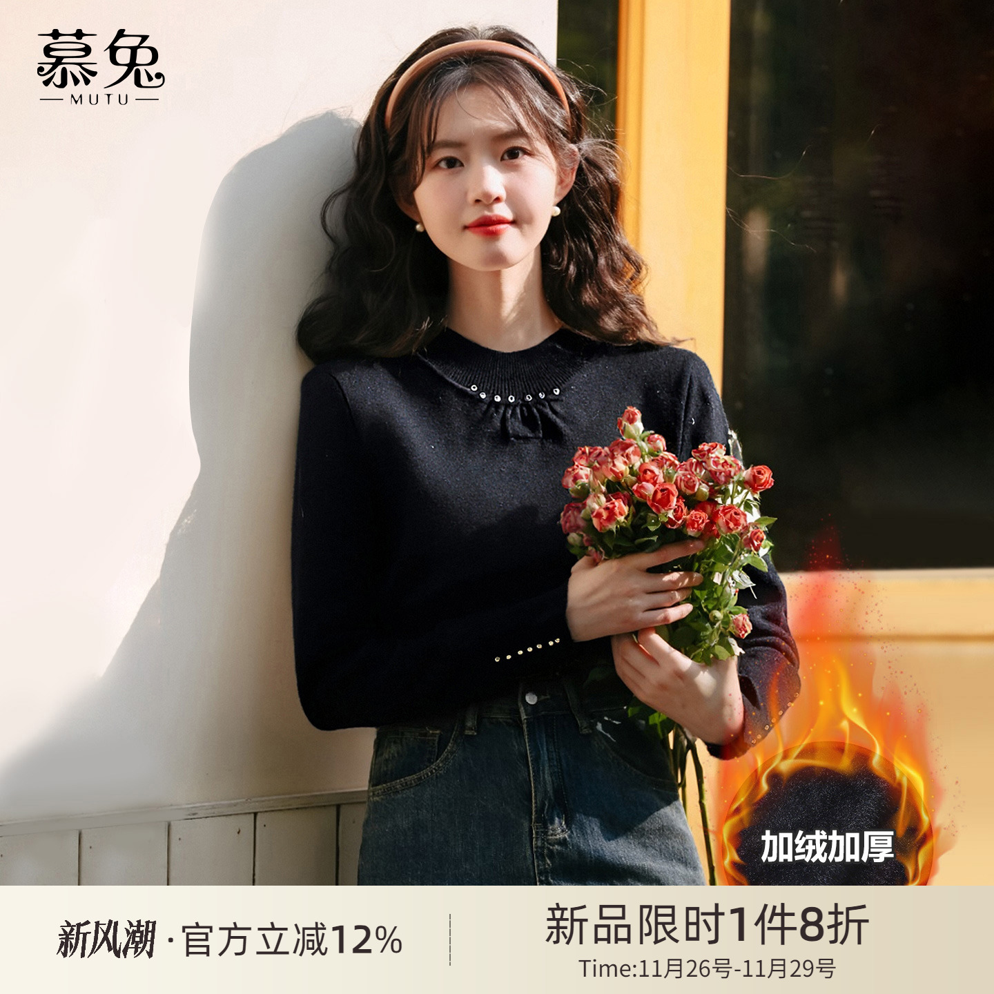 慕兔黑色加绒加厚打底衫