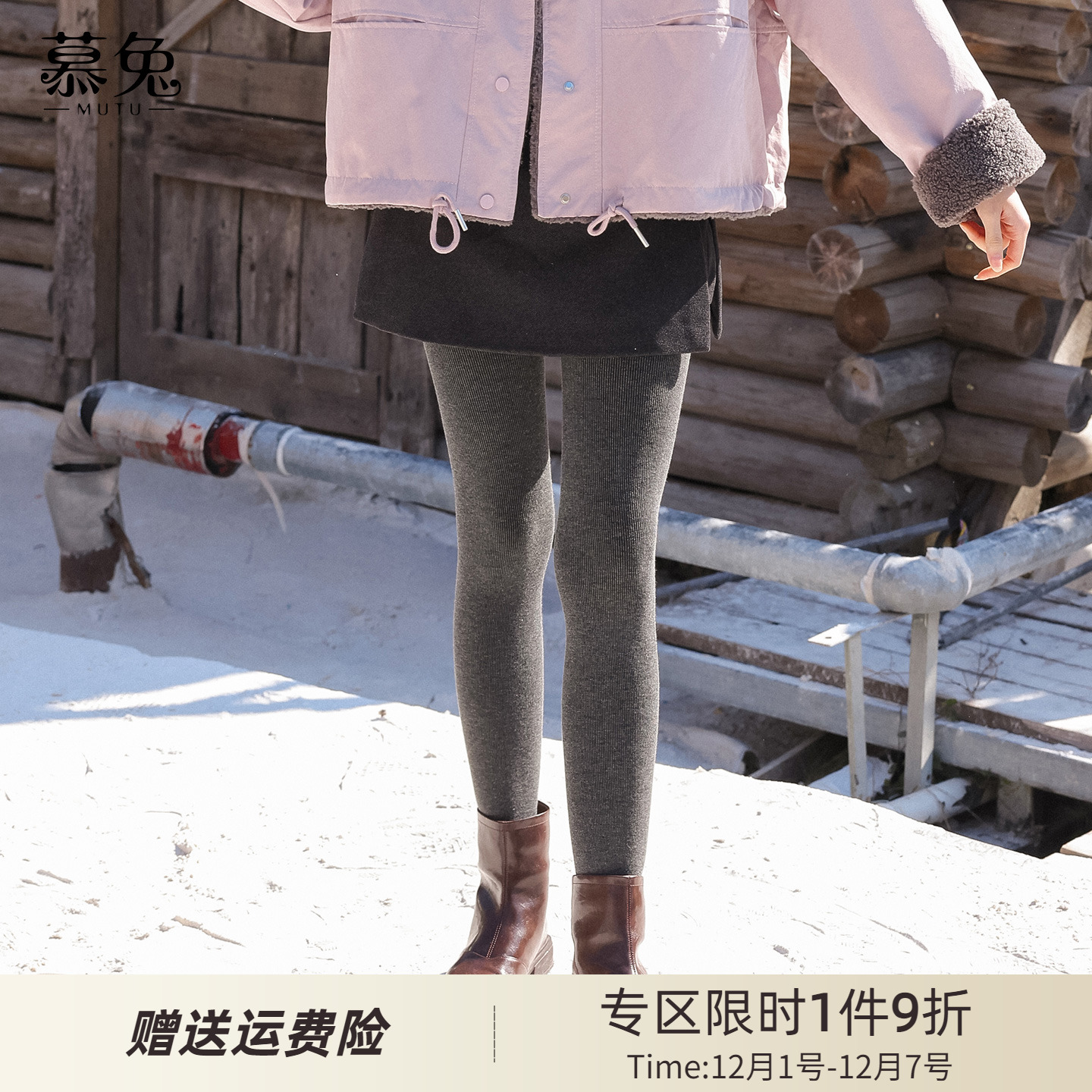 慕兔韩系灰色假两件短裙裤