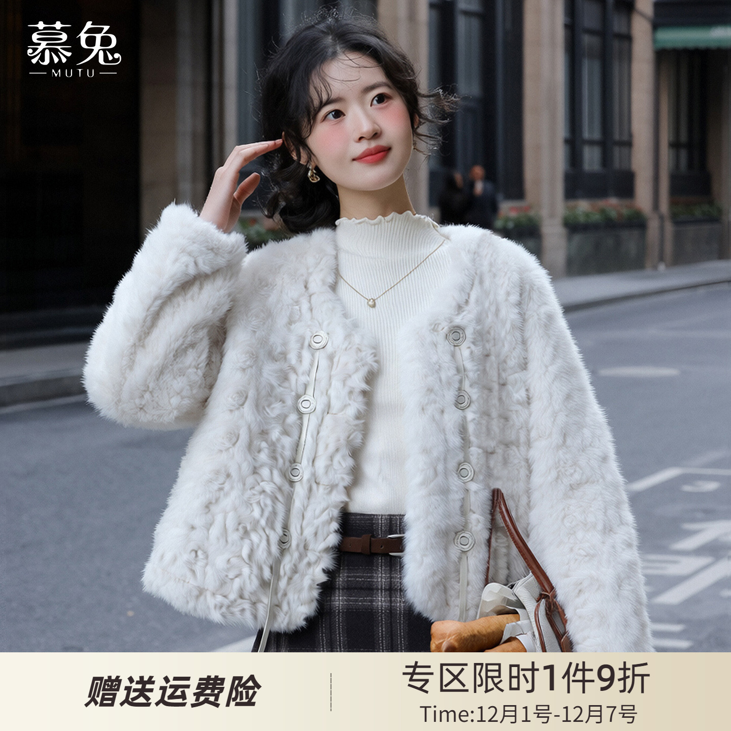 慕兔法式皮毛一体仿羊羔毛外套