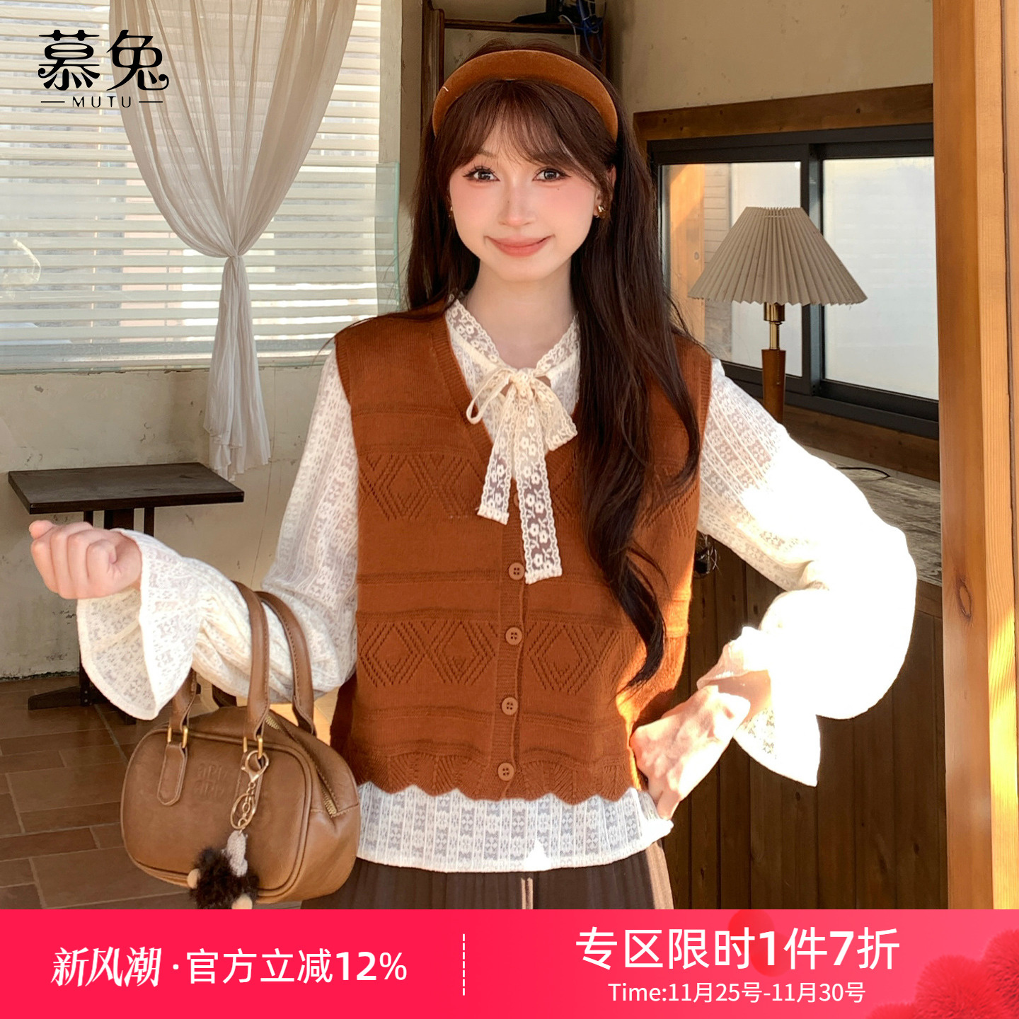 慕兔喇叭袖衬衫针织马甲两件套