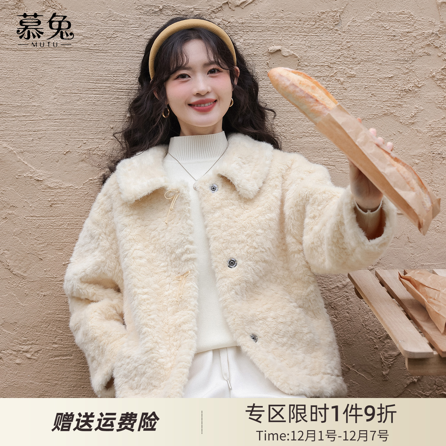慕兔慵懒风仿羊羔毛翻领外套