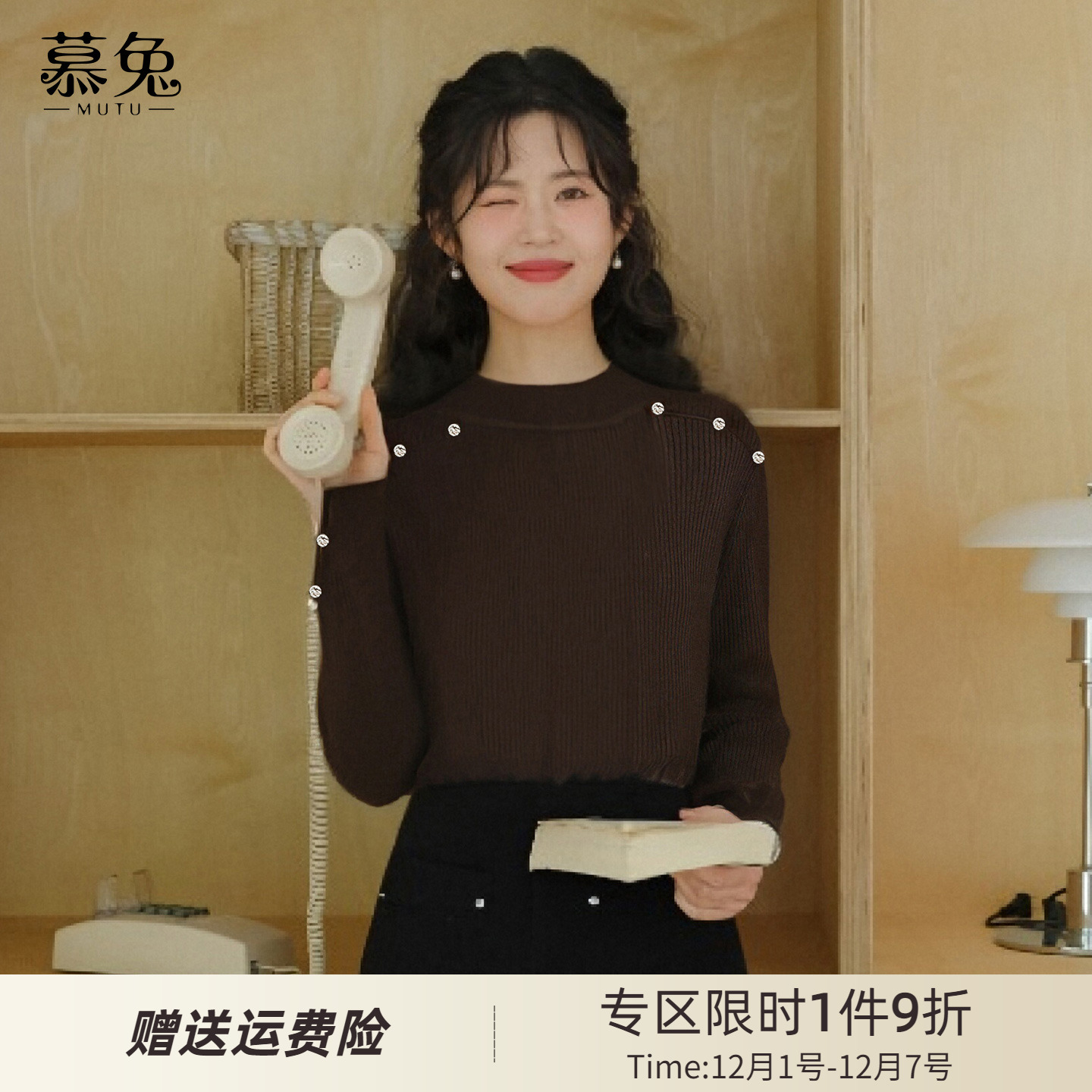 慕兔韩系加绒套头针织打底衫