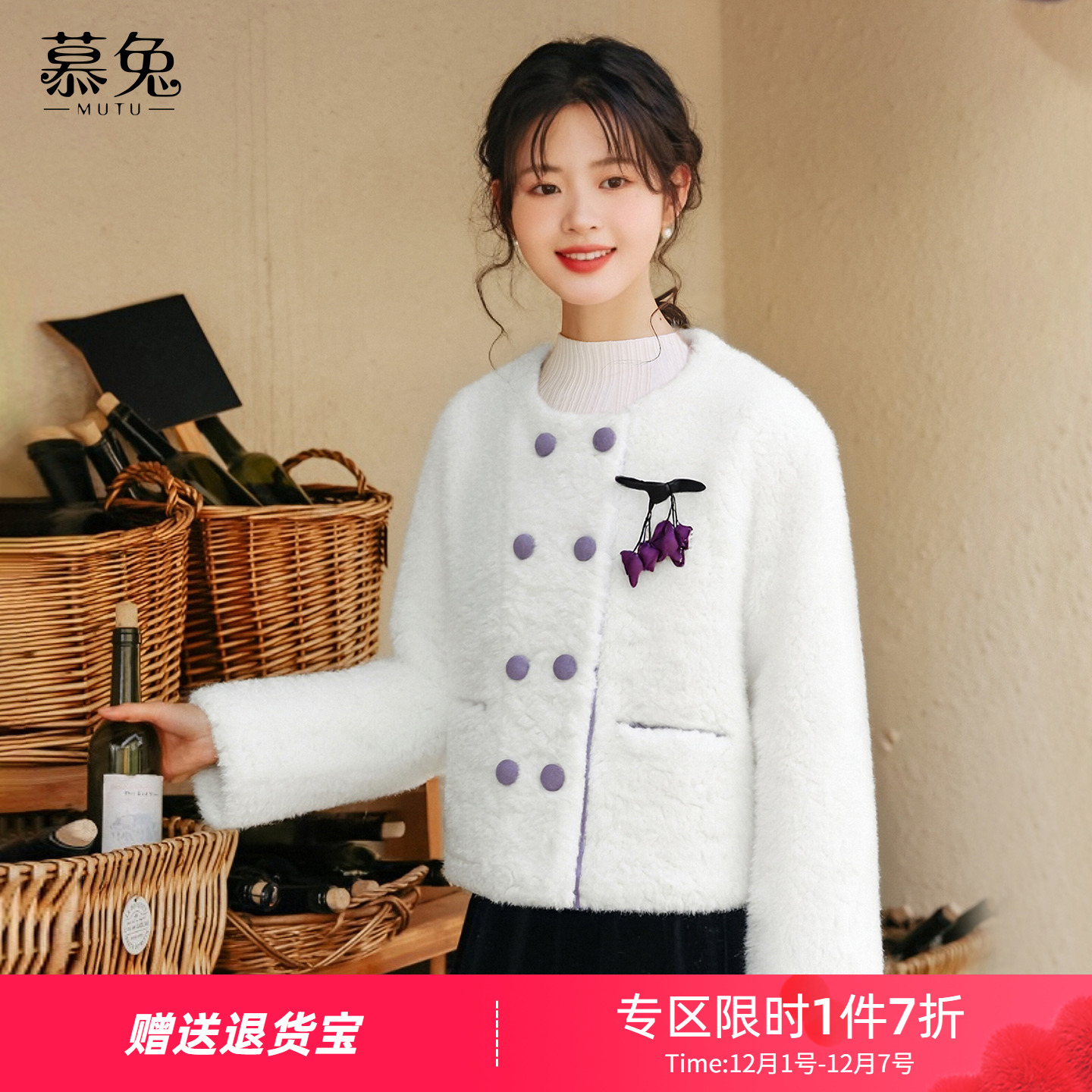 慕兔甜美仿羊羔毛绒外套