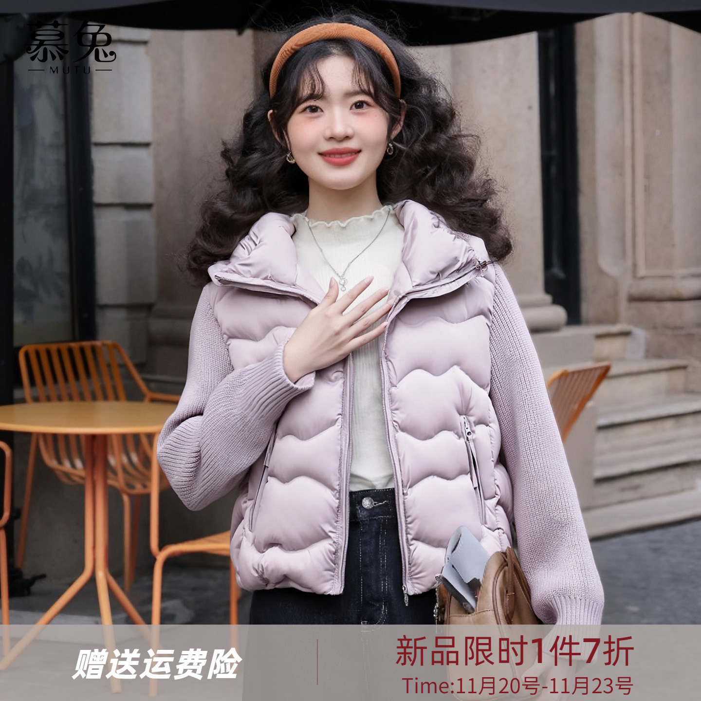 慕兔高级感紫色针织拼接棉衣棉服