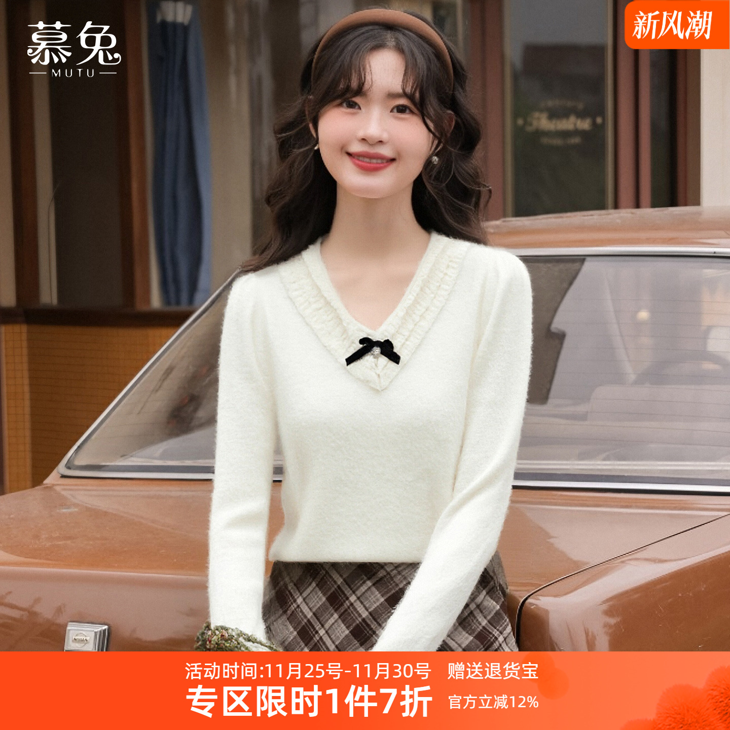 慕兔法式V领木耳边长袖针织衫