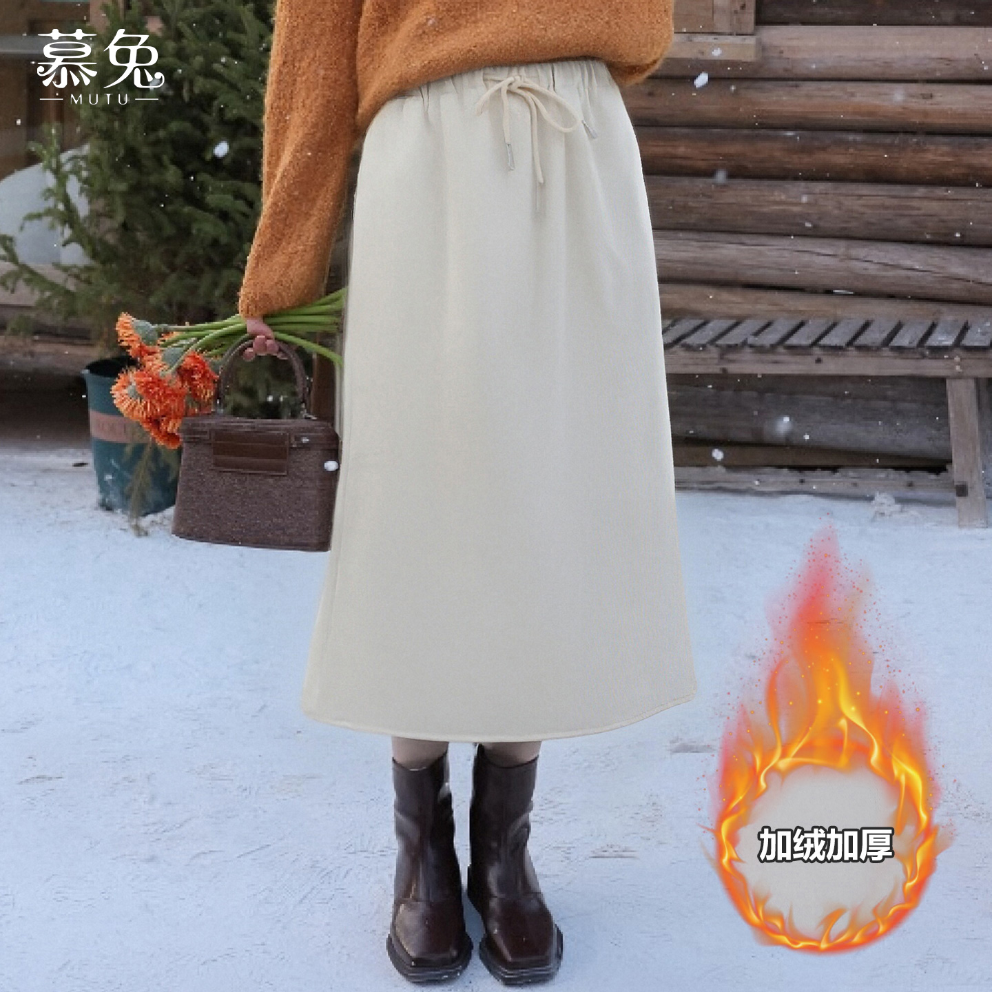 慕兔法式加绒毛呢半身裙