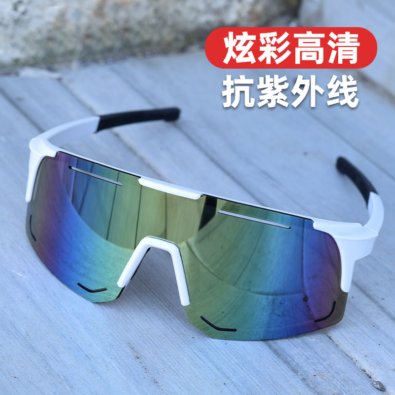户外太阳镜骑行运动眼镜夜视男女山地自行车摩托防风沙护目镜跑步