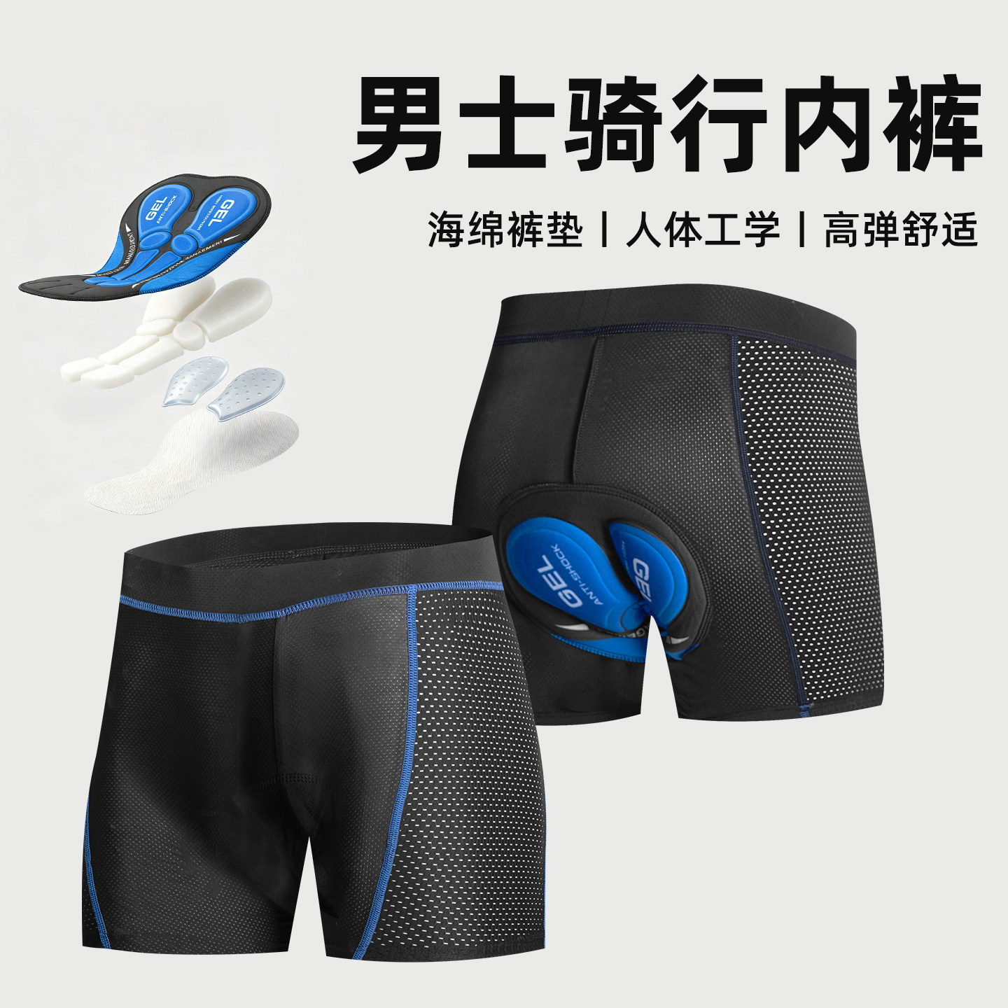自行车骑行内裤男减震加厚硅胶山地骑行裤休闲公路车短裤无痕款