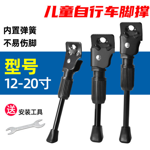 儿童自行车平衡脚撑停车支架