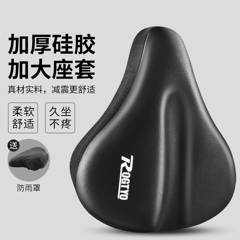 自行车坐垫套加厚硅胶海绵记忆棉座垫隔热舒适山地车鞍座套
