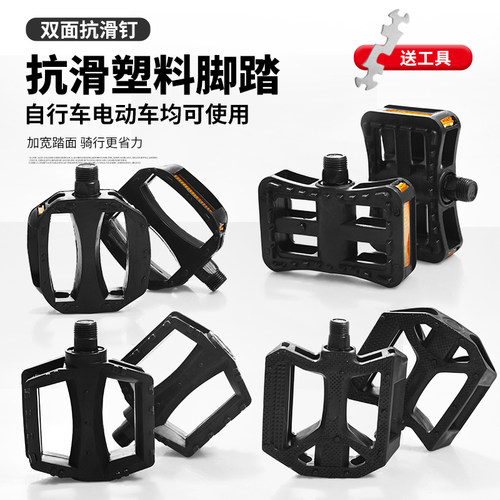 健捷自行车脚踏板脚蹬子