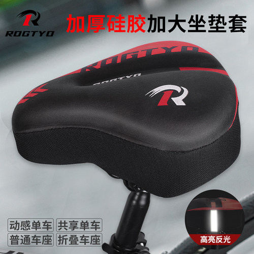 健捷自行车坐垫套隔热防晒透气