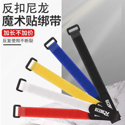 健捷自行车捆扎带魔术贴绑带