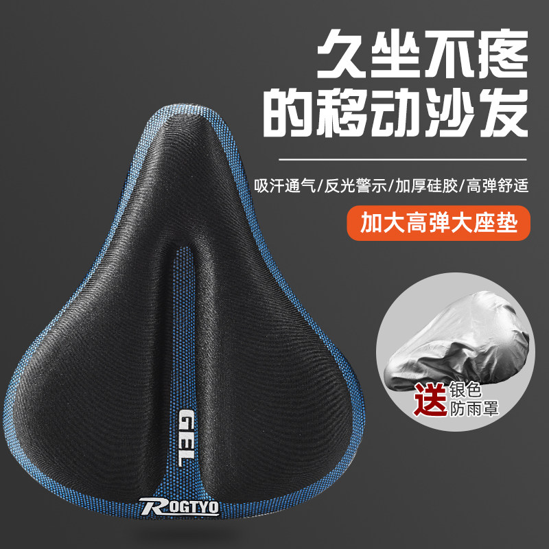 自行车坐垫加厚海绵大屁股座套舒适软硅胶座垫动感单车备座套装