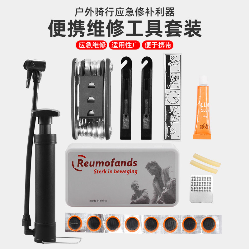 自行车维修工具包山地车补胎打气筒修理扳手组合工具套装