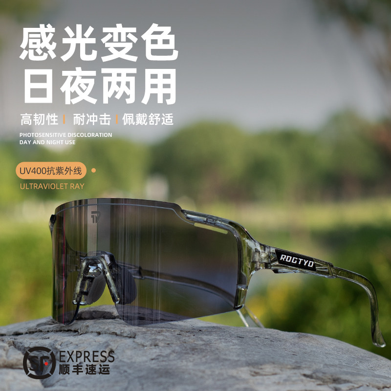骑行眼镜自行车近视男女防风跑步户外日夜两用墨镜感光变色护目镜
